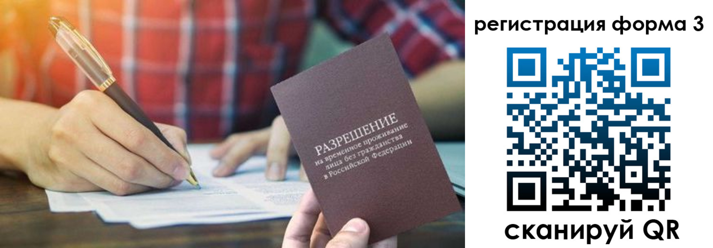 прописка для кредита в Чехове